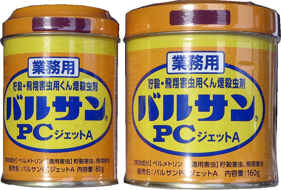 INSECTICIDE SMOKE NO.2 240GRM