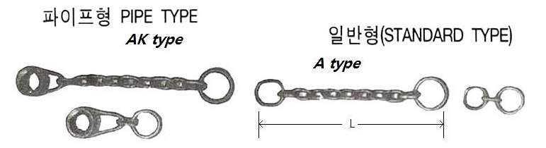 HANGING CHAIN