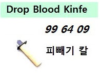 DROP BLOOD KNIFE FOR TUNA