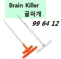 BRAIN KILLER FOR TUNA