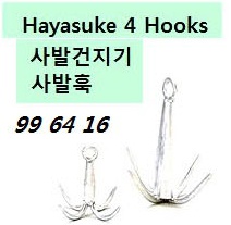 HAYASUKE 4 HOOKS FOR TUNA